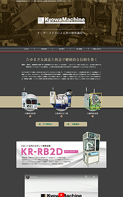 株式会社京和製作所