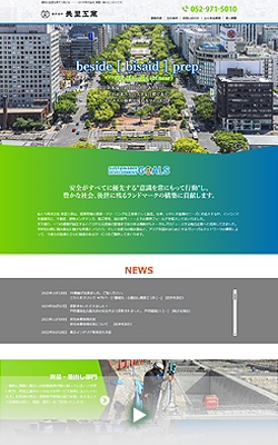 株式会社 美里工業様