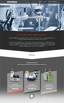 株式会社京和製作所様