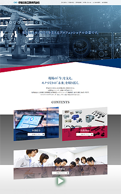 伊藤伝動工業株式会社様