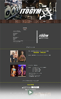 ITOGYM様